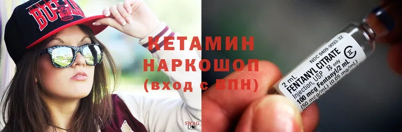 КЕТАМИН ketamine  Катав-Ивановск 