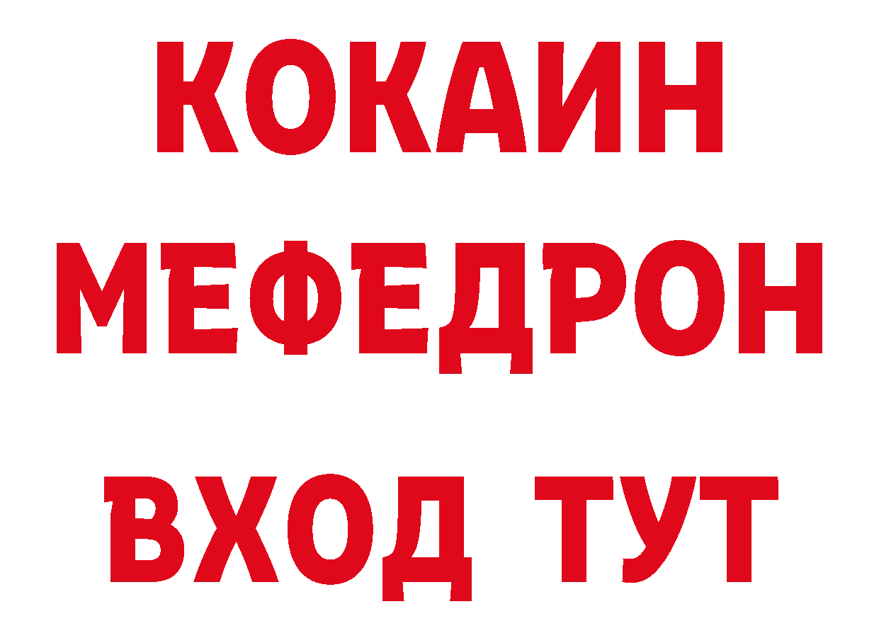 ГЕРОИН гречка зеркало даркнет ссылка на мегу Катав-Ивановск