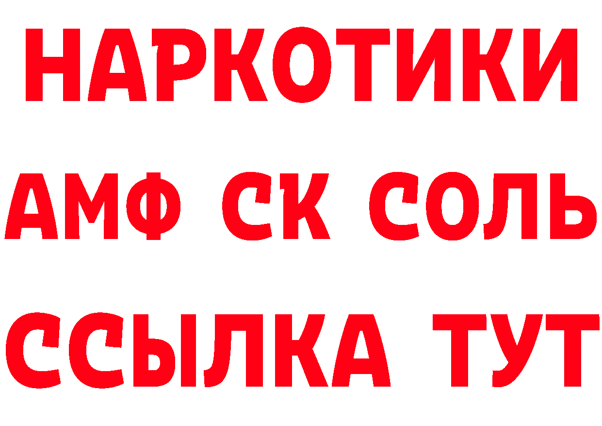 МЕТАМФЕТАМИН пудра tor это блэк спрут Катав-Ивановск