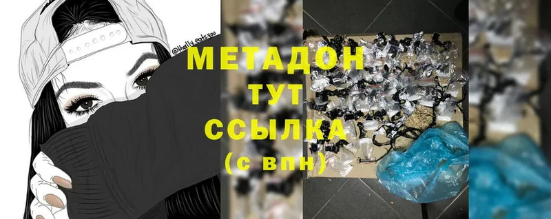 МЕТАДОН methadone  Катав-Ивановск 